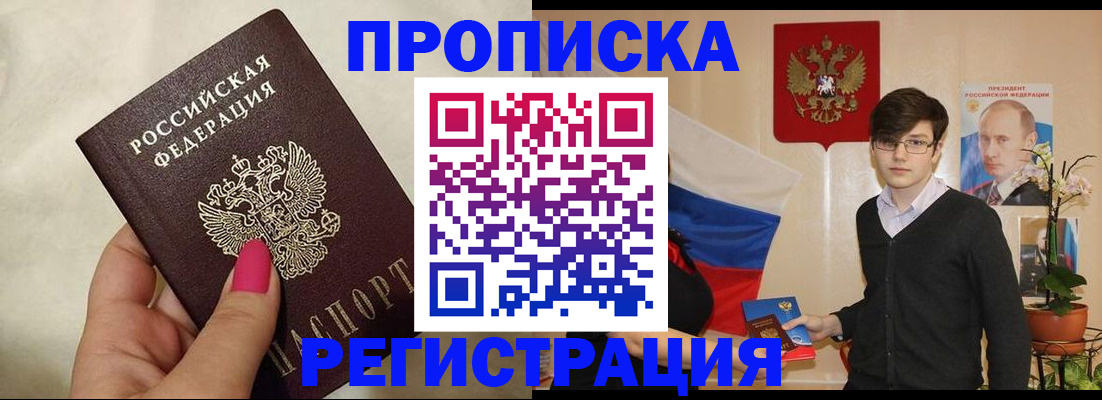 временная регистрация в Кирове