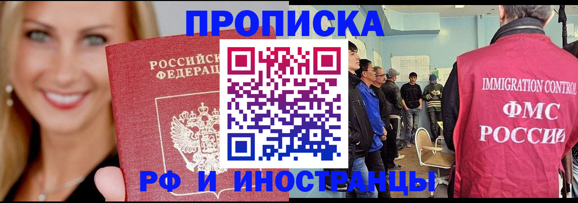 прописка штамп в Кирове