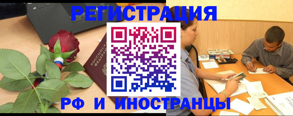 прописка для школы в Кирове