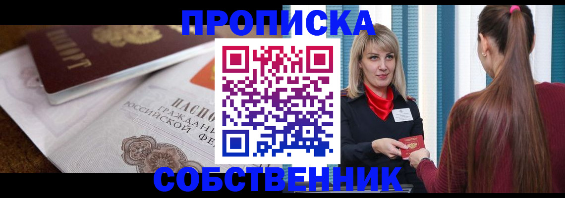 временная регистрация недорого в Кирове