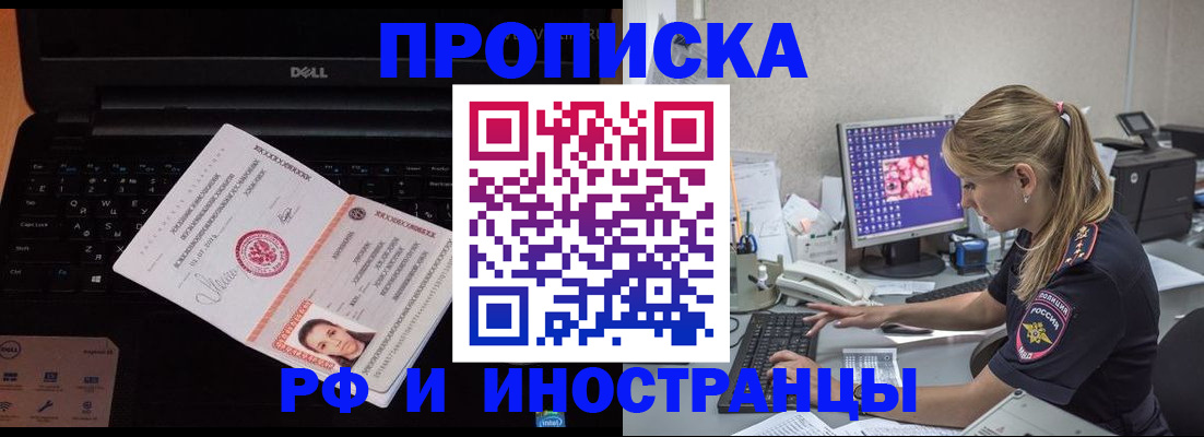 временная регистрация в квартире в Кирове