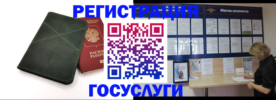 прописка законно в Кирове