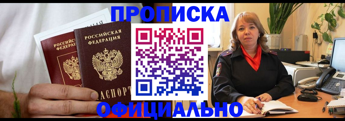прописка для кредита в Кирове