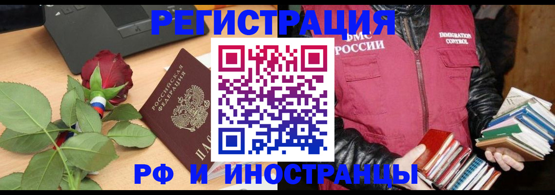 временная регистрация для школы в Кирове